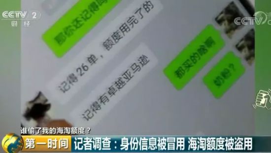 又一条黑色产业链曝光!你的“购物额度”被人偷走了