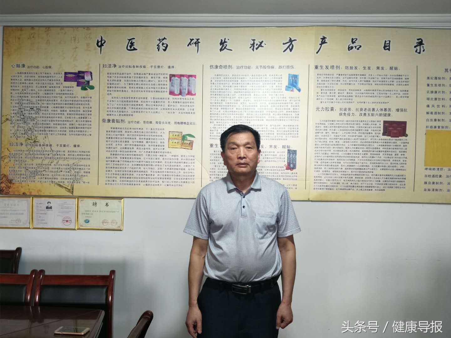 周国金的中医药振兴腾飞强国梦