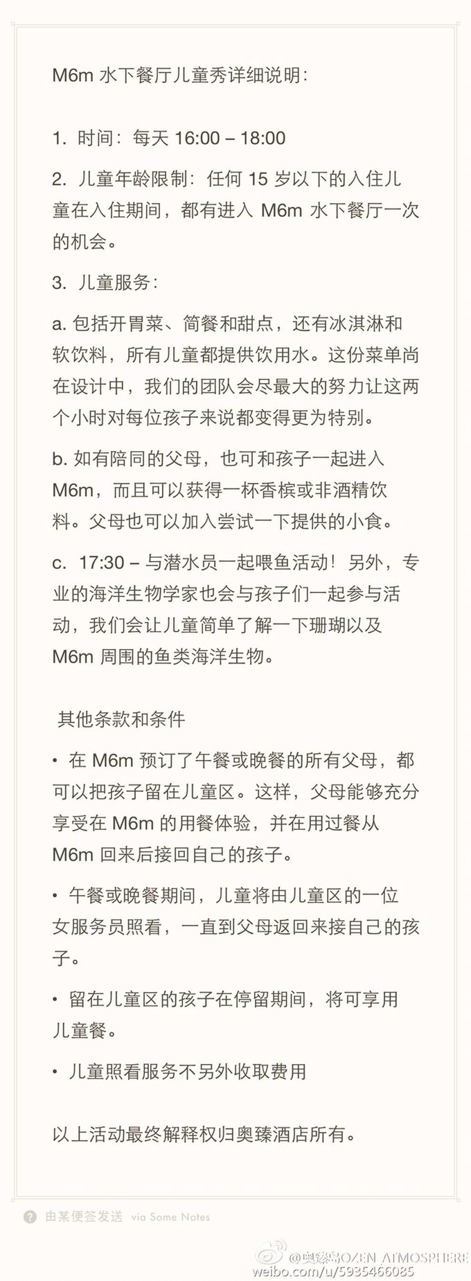 马代有毒，去过就停不下来~马尔代夫奥臻岛ozen