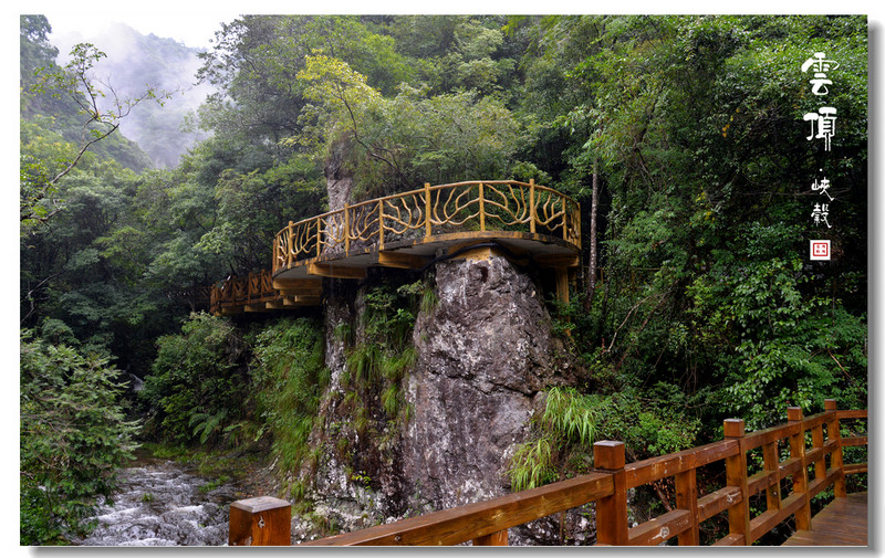 全域旅游示范区永泰县,福建泉州市永泰县