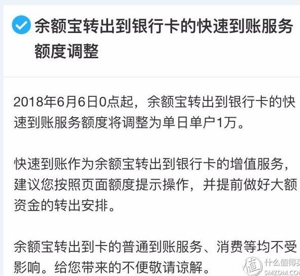 支付宝余额提现一天限额多少,怎么样设置支付宝每天的提现限额