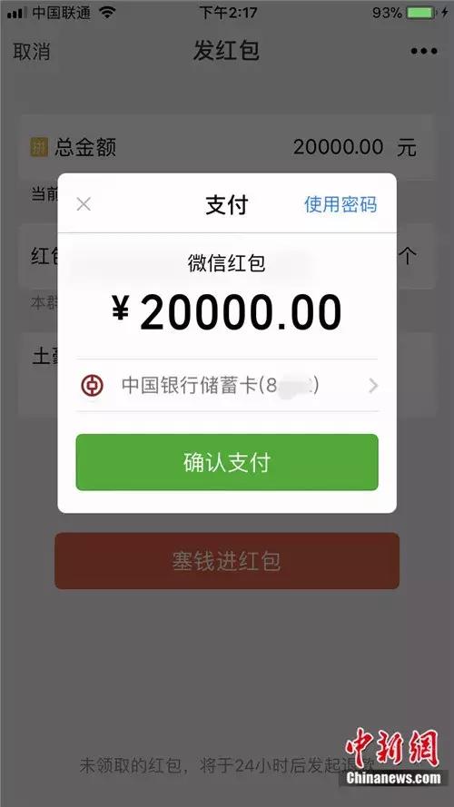 提醒微信有红包,微信里有发红包提醒吗