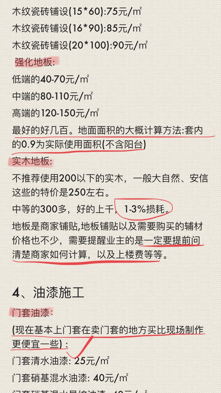 装修新房最低报价一个平方多少钱,装修30平方分项报价大概多少钱