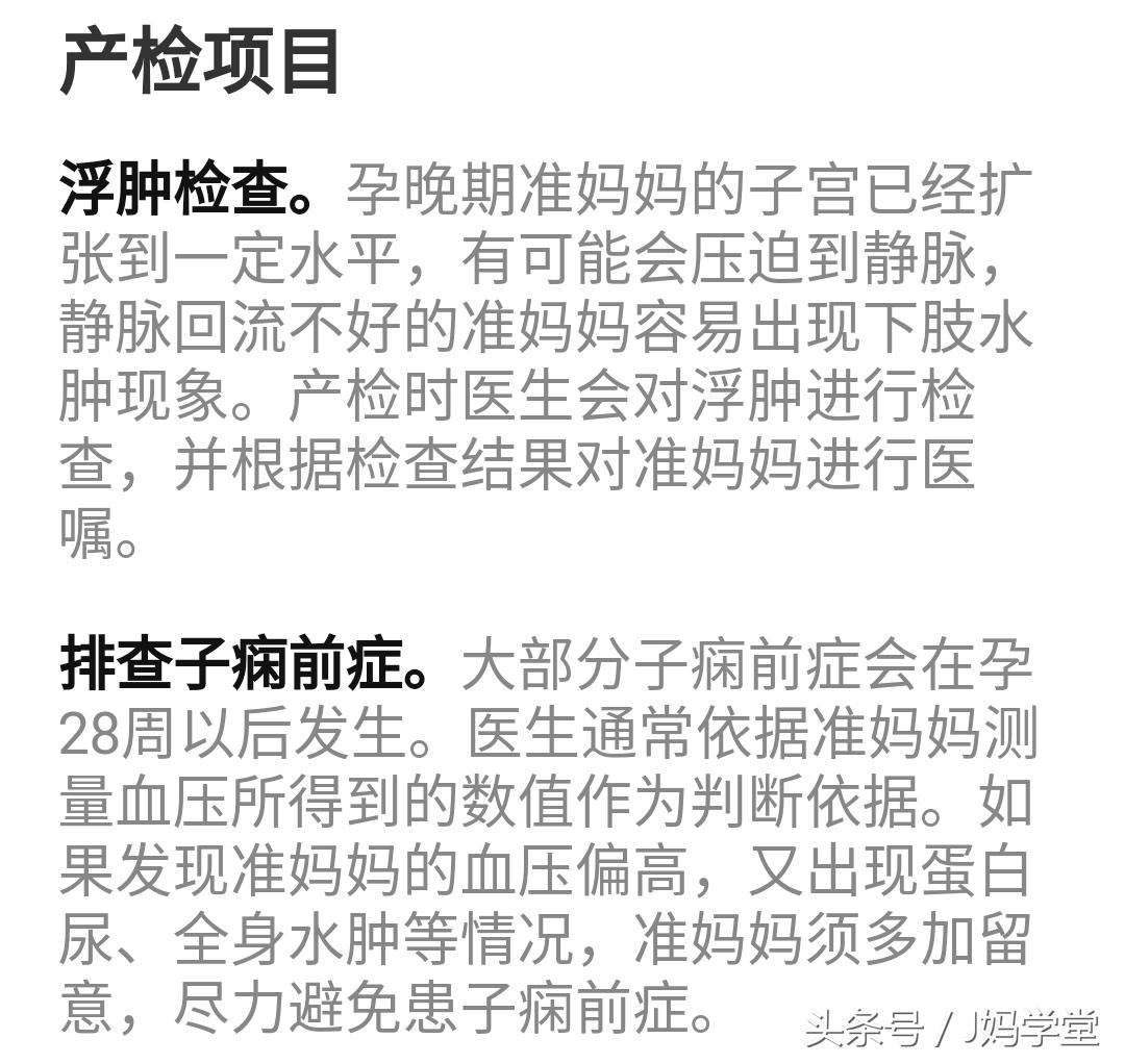 准妈妈孕期知识书籍测评,准妈妈的孕期保健大全