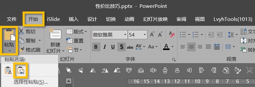 ppt零基础从哪下手啊,ppt制作有什么比较好的干货