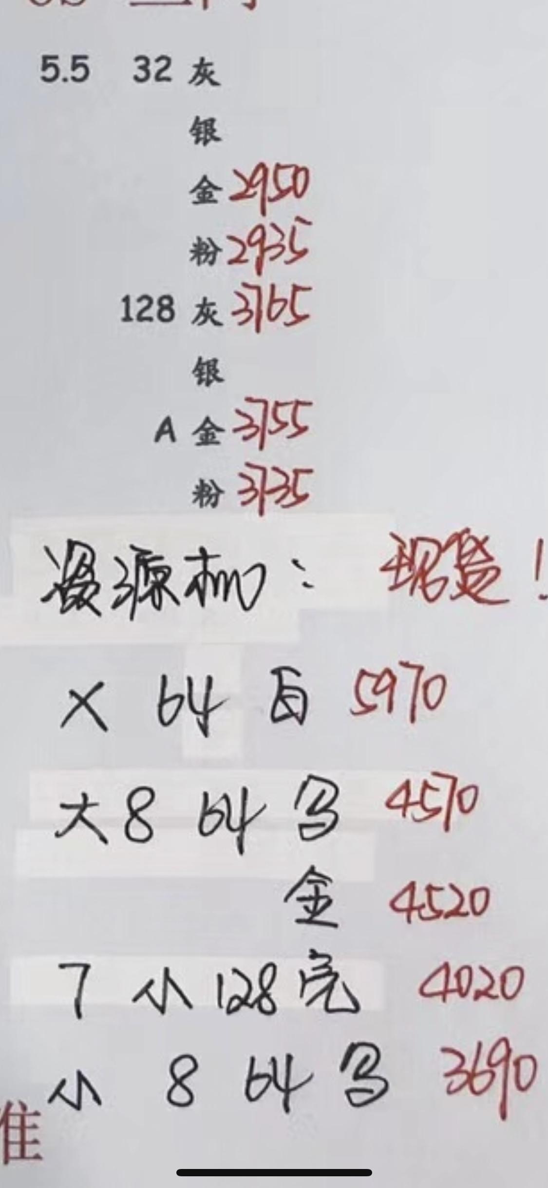 苹果x报废手机能卖多少钱,6000元买iphone