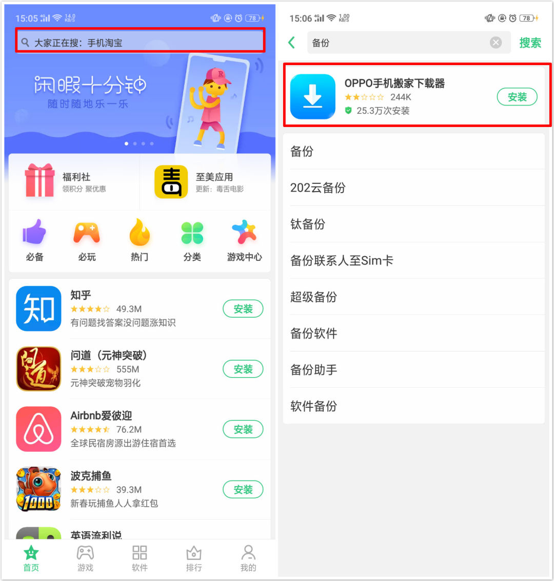 oppo手机怎么搬家到vivo新手机,oppo手机新机和旧机迁移