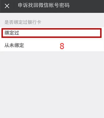 微信号忘了密码和手机号怎么注销,忘记微信号怎样注销自己微信号
