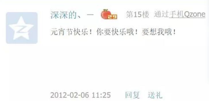 QQ空间，我错了，还我青春行不行？