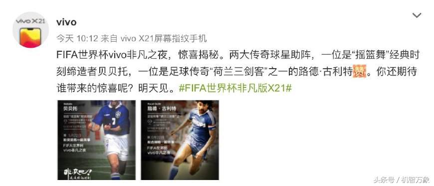 vivo非凡大师,vivo非凡之夜巨星助阵