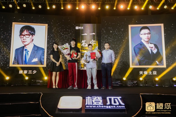 2018橙瓜网络文学奖百强作品,第三届橙瓜文学奖