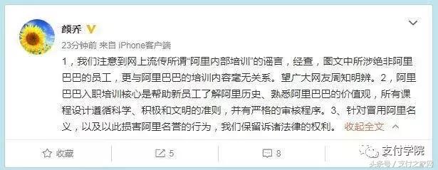 蚂蚁金服的投资者须同意不投资由腾讯、京东等控制的公司
