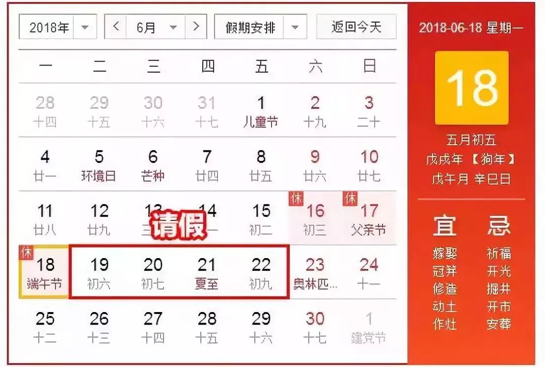 端午节福利与放假通知,端午假期将至收好提示