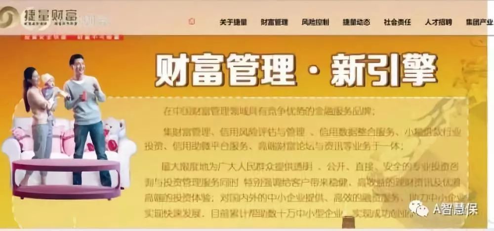 慧眼识破陷阱远离非法集资,一则漫画带你识破非法集资骗局