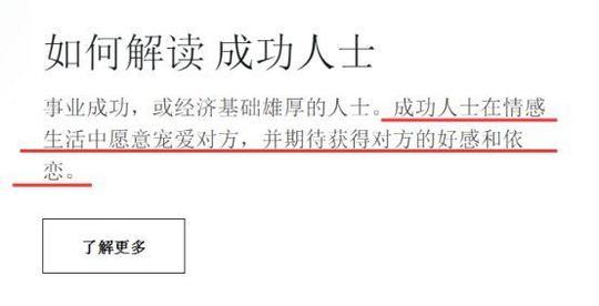 这个在西方臭名昭著的“援交”网站竟落地中国了