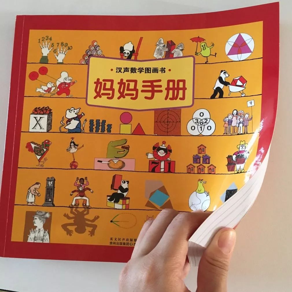 汉声数学全41册,汉声数学系列一套41册