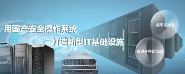 pc国产操作系统,华为国产pc操作系统