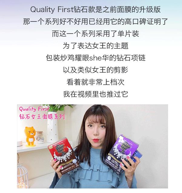 钻石女王急救补水面膜,皇后钻石面膜哪款好用