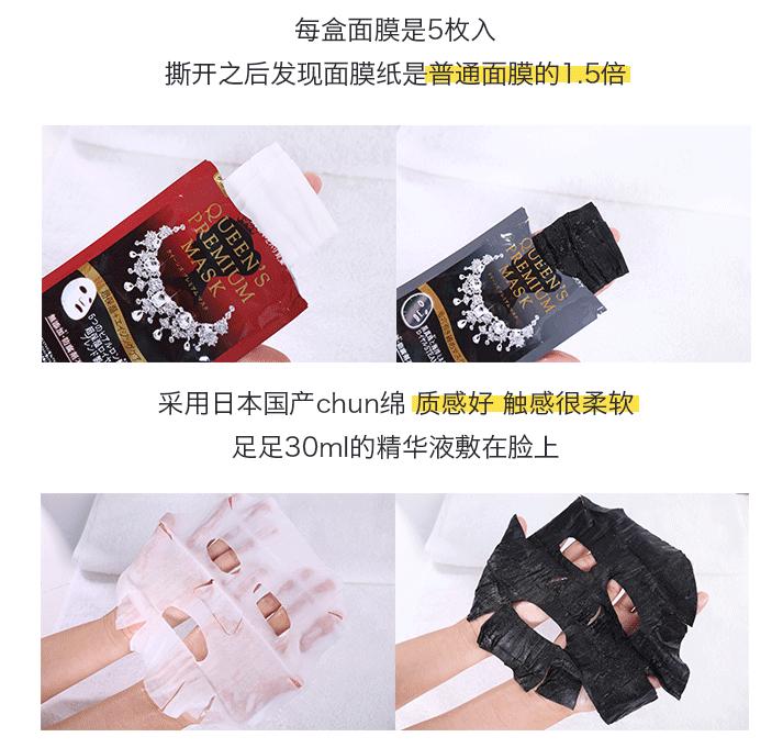 钻石女王急救补水面膜,皇后钻石面膜哪款好用