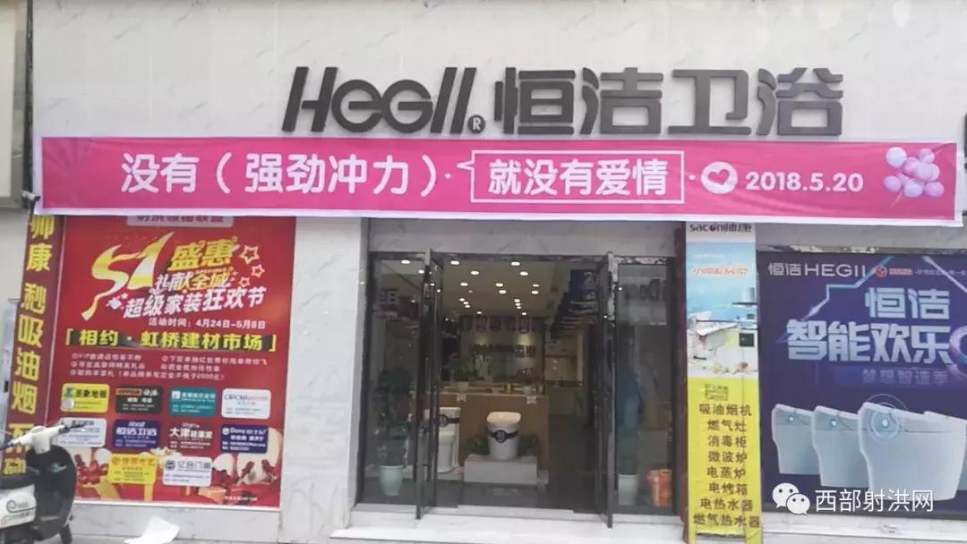 520全城热恋昌邑,520全城热恋成都