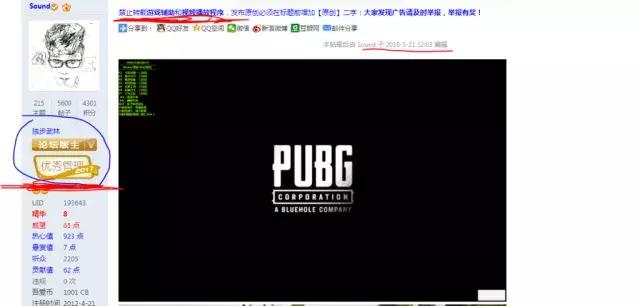 吃鸡各大主播制裁外挂,吃鸡外挂还没用就被封了