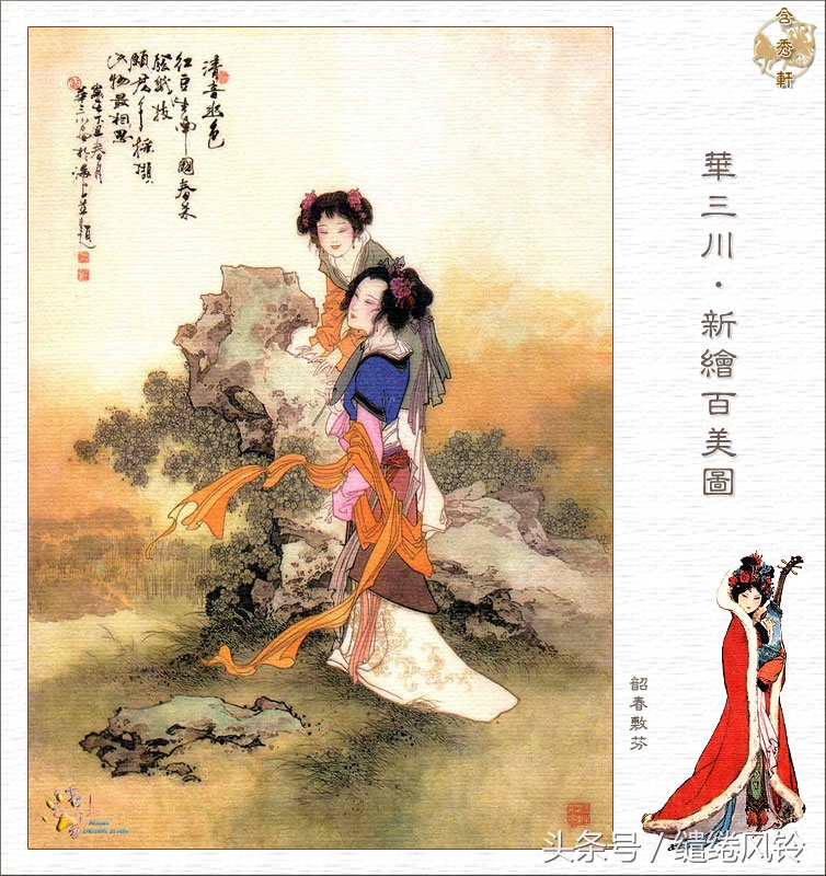 沉鱼落雁闭月羞花图,沉鱼落雁闭月羞花美景图