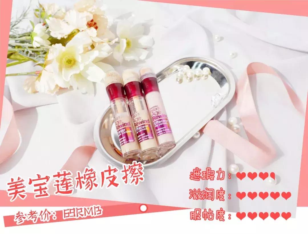 平价三色遮瑕氧化慢测评推荐,小众遮瑕不踩坑推荐