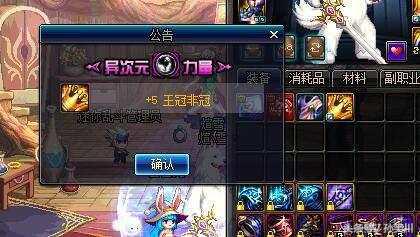 dnf王冠非冠套装,dnf最新版的王冠