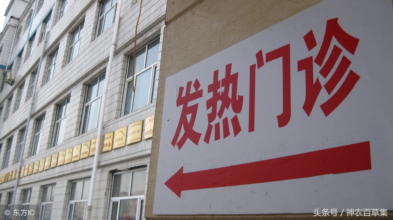 中医治疗各种发热的方剂,中医治发热的特效药