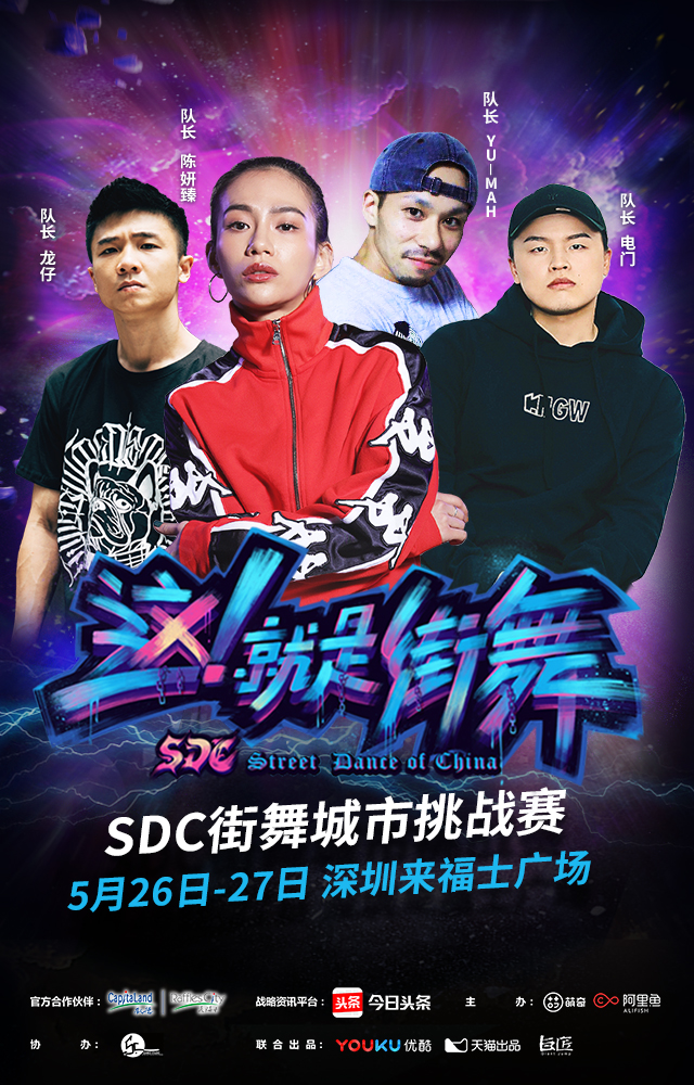 彻底“炸”了！这场派对让深圳的小伙伴都沸腾了！