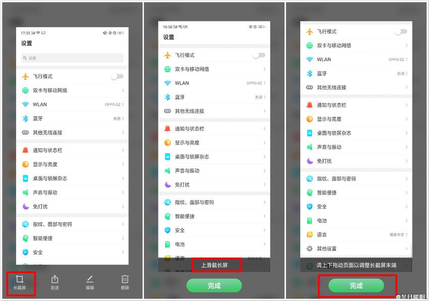 oppo手机截屏录制功能在哪里找,oppo手机录视频快捷键怎么打开