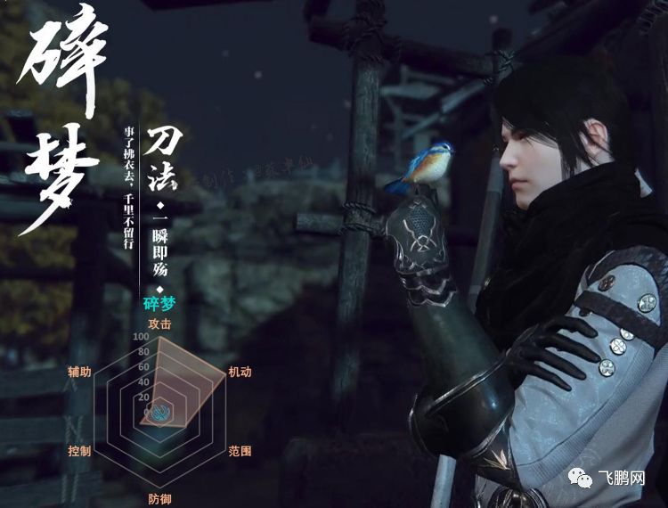 逆水寒和传统武侠游戏,网易武侠类逆水寒是真的吗