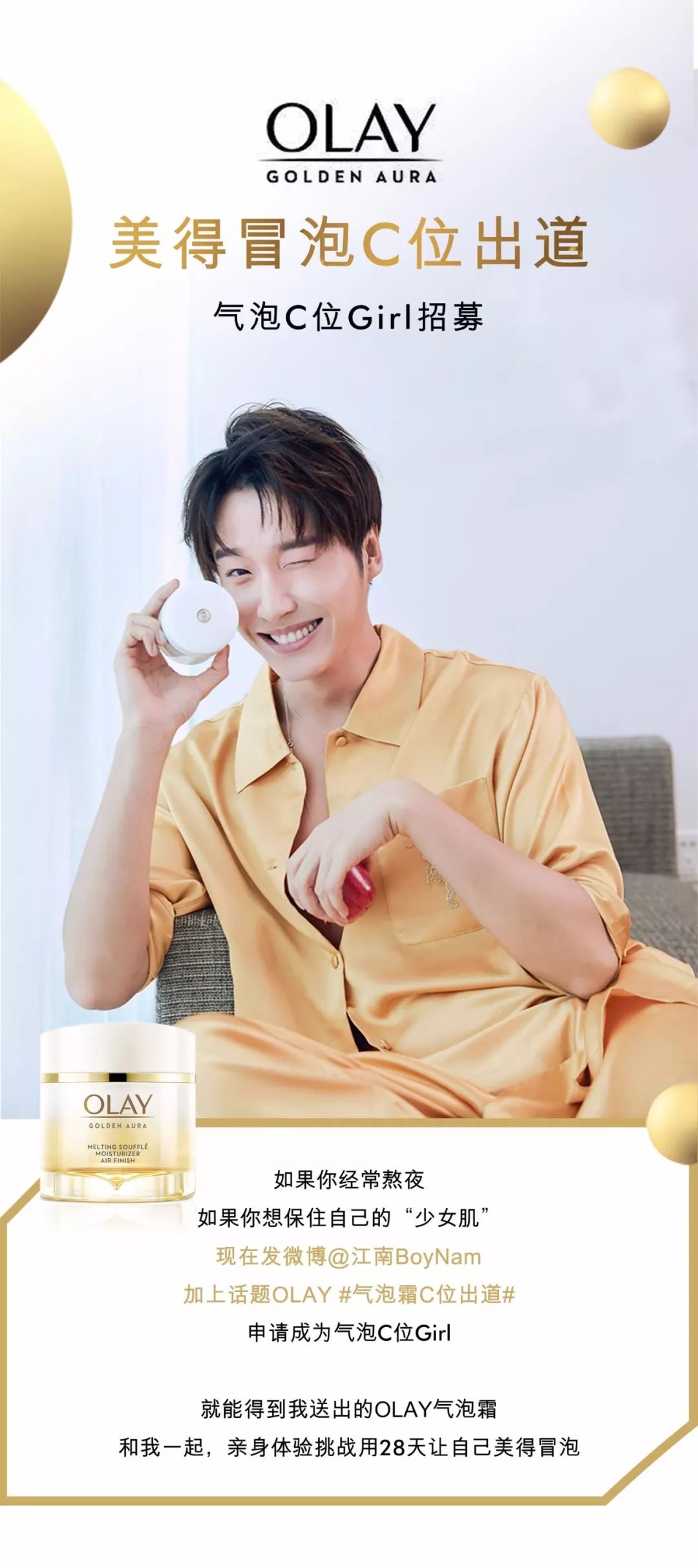 五月连蹦三天迪，每天还是少女肌