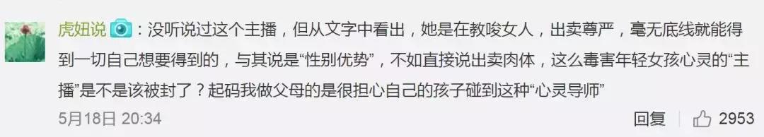 “情感教主”Ayawawa惹众怒！中国妇女报：该封杀封杀