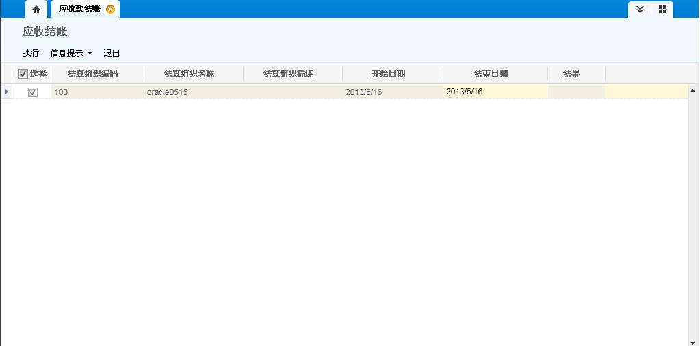 金蝶k3应收款管理凭证生成处理,金蝶k3怎么查看其他应收款明细