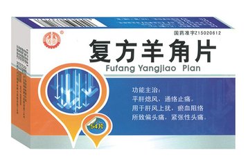 十种用于治疗头痛的中成药，不要选错了