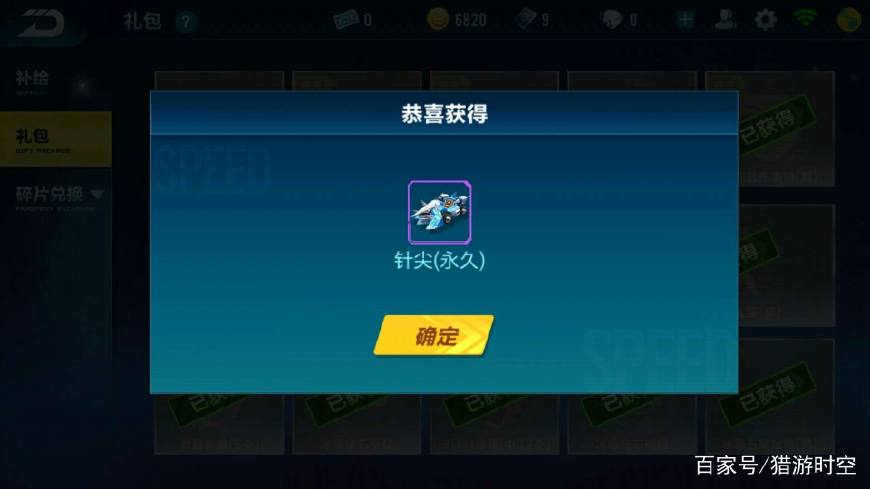 qq飞车手游刀锋针尖特性,qq飞车手游针尖还能开吗