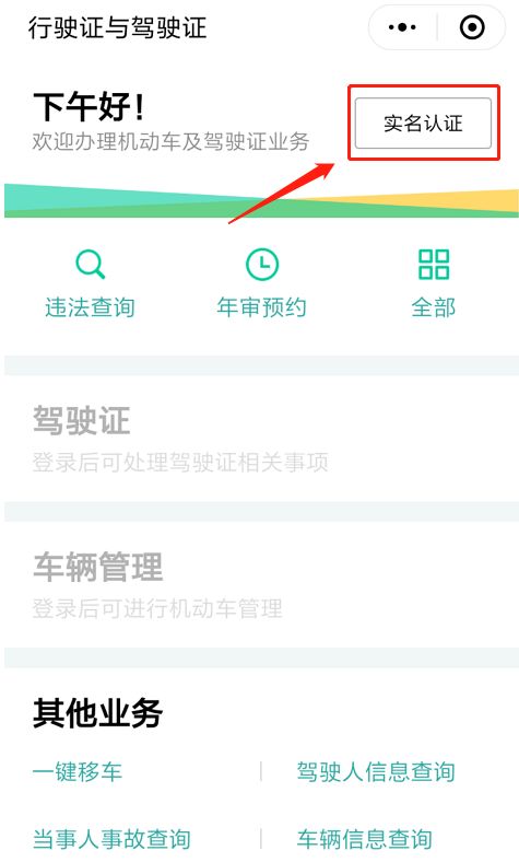 电子驾驶证遇交警检查有作用吗,遇到交警查车可用电子行驶证吗