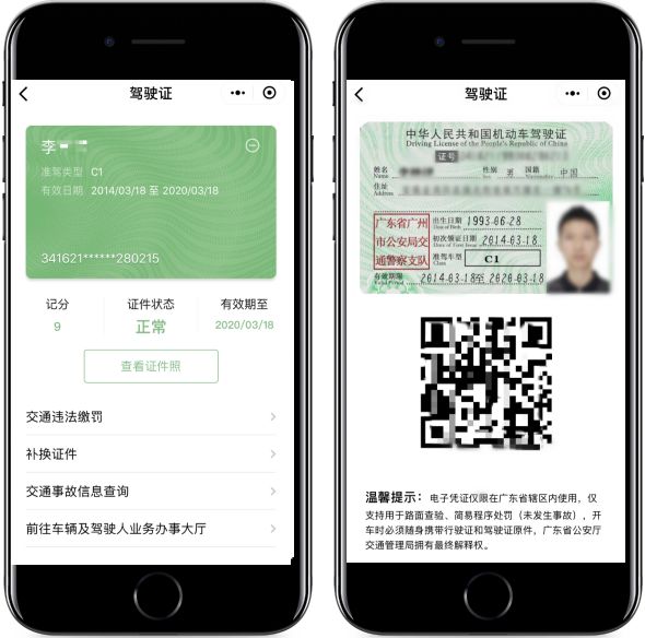 电子驾驶证遇交警检查有作用吗,遇到交警查车可用电子行驶证吗