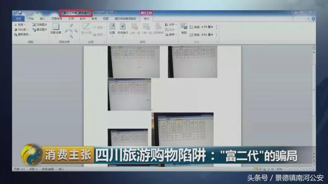 旅游购物团玉石套路,厦门旅游团买玉石套路