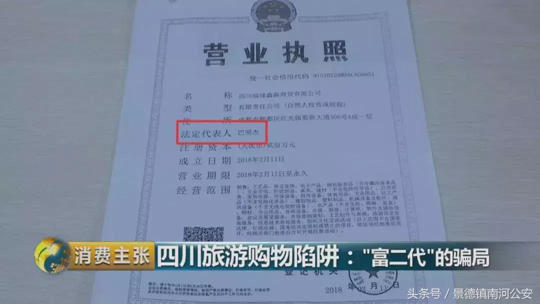 旅游购物团玉石套路,厦门旅游团买玉石套路