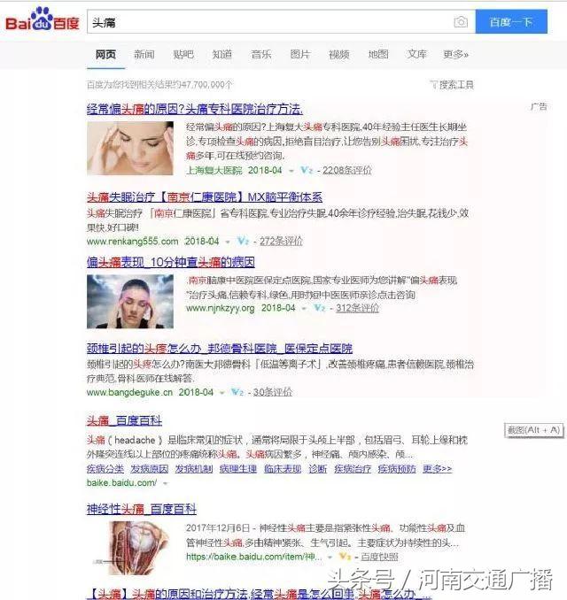 才两年，你们就把魏则西给忘了？百度“高仿”医院卷土重来！