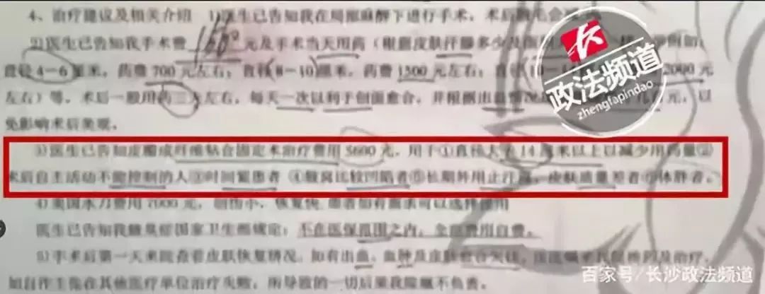 女子手术做一半遭临时加价！医生：这款5600元的手术更好