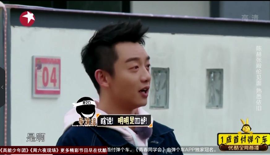 陈赫郑恺张殿伦综艺节目哪个台,陈赫再谈爱情公寓