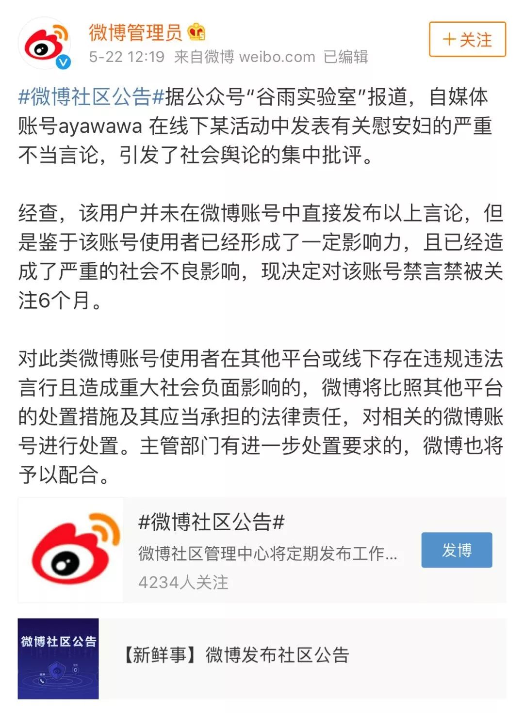 课程卖一万六的Ayawawa和她那个年赚236亿的公司，17年前就该凉了