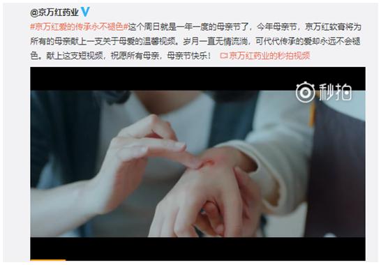 京万红国货,京万红跨界营销