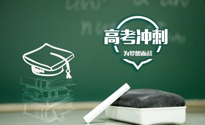 高考前三个月文科生能逆袭吗,文科生距离高考100天怎么逆袭