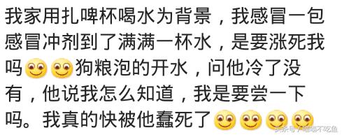 家有“弱智”老公是什么体验?网友说,同一个世界,同一个老公!