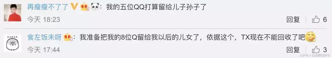 父亲去世，儿子继承了他的手机号！QQ微信花能继承吗？答案来了