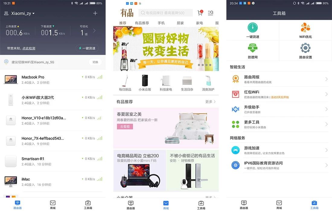 小米路由器怎么一键连接智能设备,小米ax6000路由器一键连接